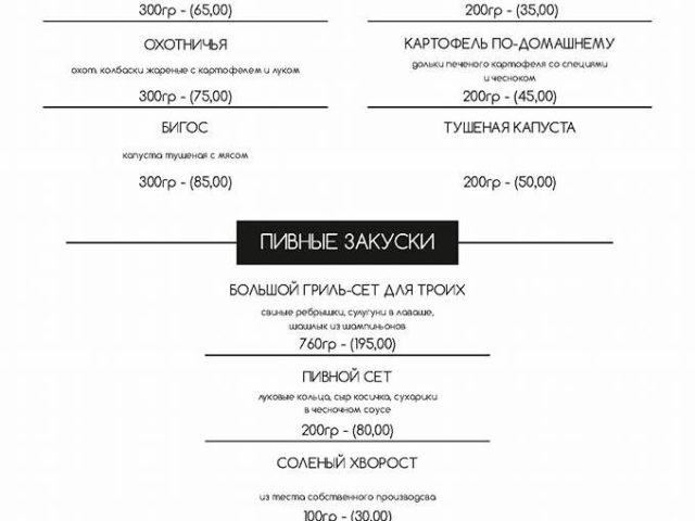 Бар Рок Шашлик | Київ