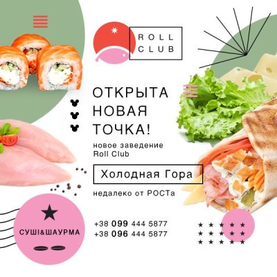Бар Roll-Club | Розторгуевский пер.