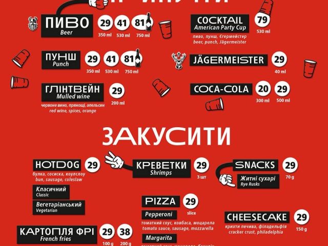 Bar Rozkovbas | Kyiv