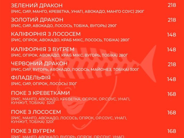 Бар Рыбку съесть | вул. Петра Сагайдачного, 41