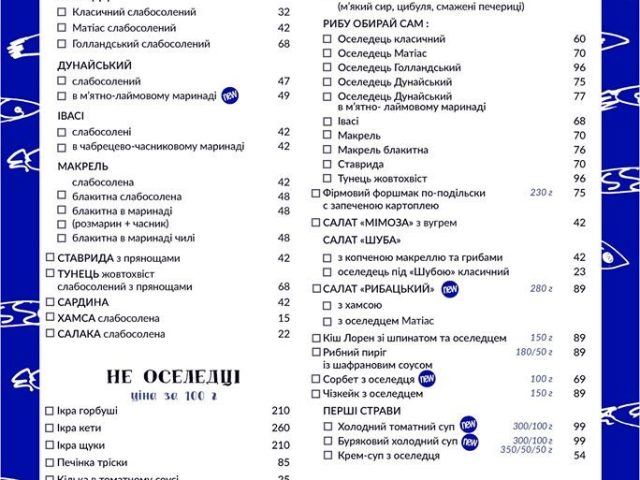 Бар Селёдочная | Грецька вул., 9