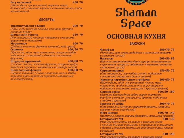 Бар Shaman bar | Сумська вул.