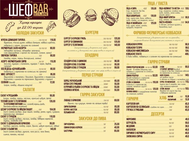 Bar Shef Bar | Kyiv