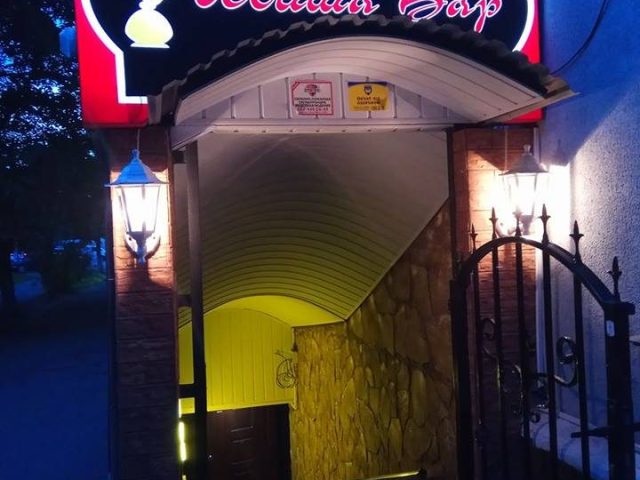 Bar Shisha Bar | Kyiv
