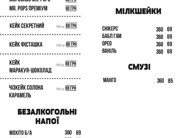 Бар Штаны | ул. Гоголевская, 25