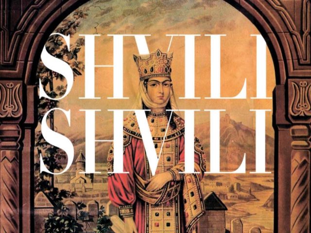 Бар SHVILI SHVILI | пров. Короленка, 1