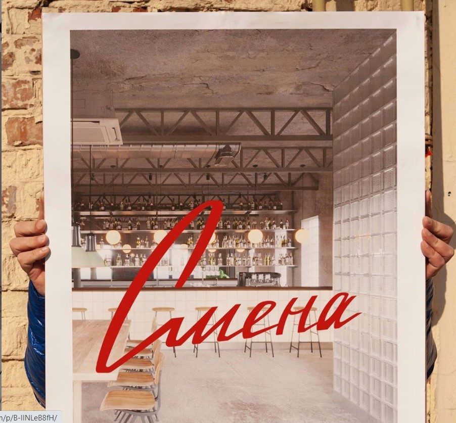 Bar Smena | Dnipro