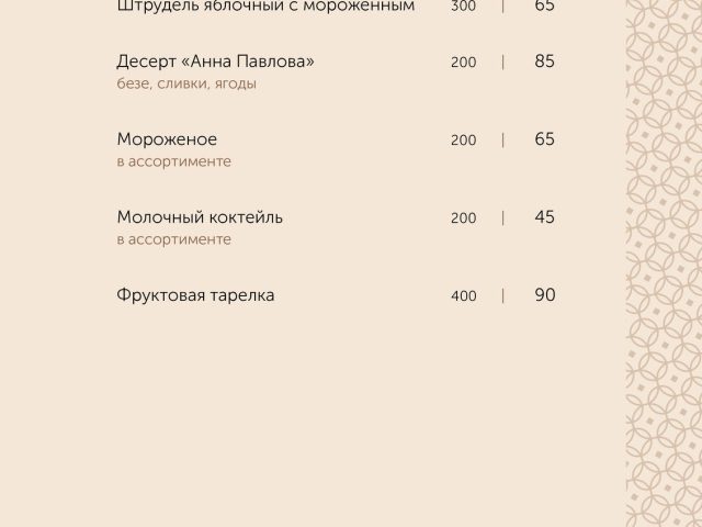 Бар Sokolniki | Сумська вул., 51б