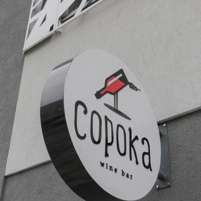 Бар Сорока Wine Bar | вул. Олександра Олеся