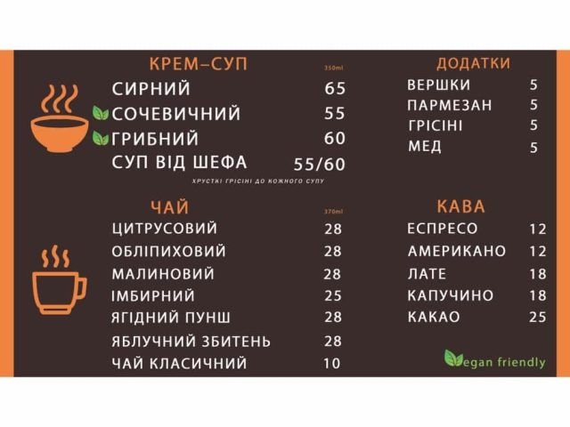 Bar Soup to go | Kharkiv