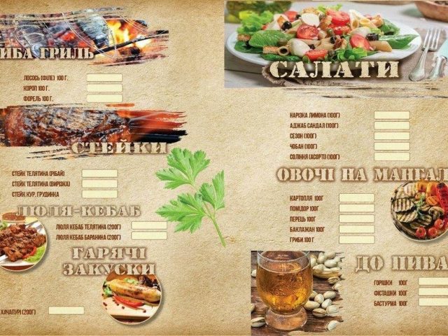 Бар Станция Мангал | Львов