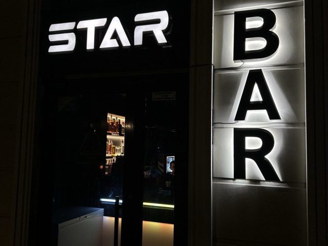 Бар STAR BAR | вул. Володимира Вернадського