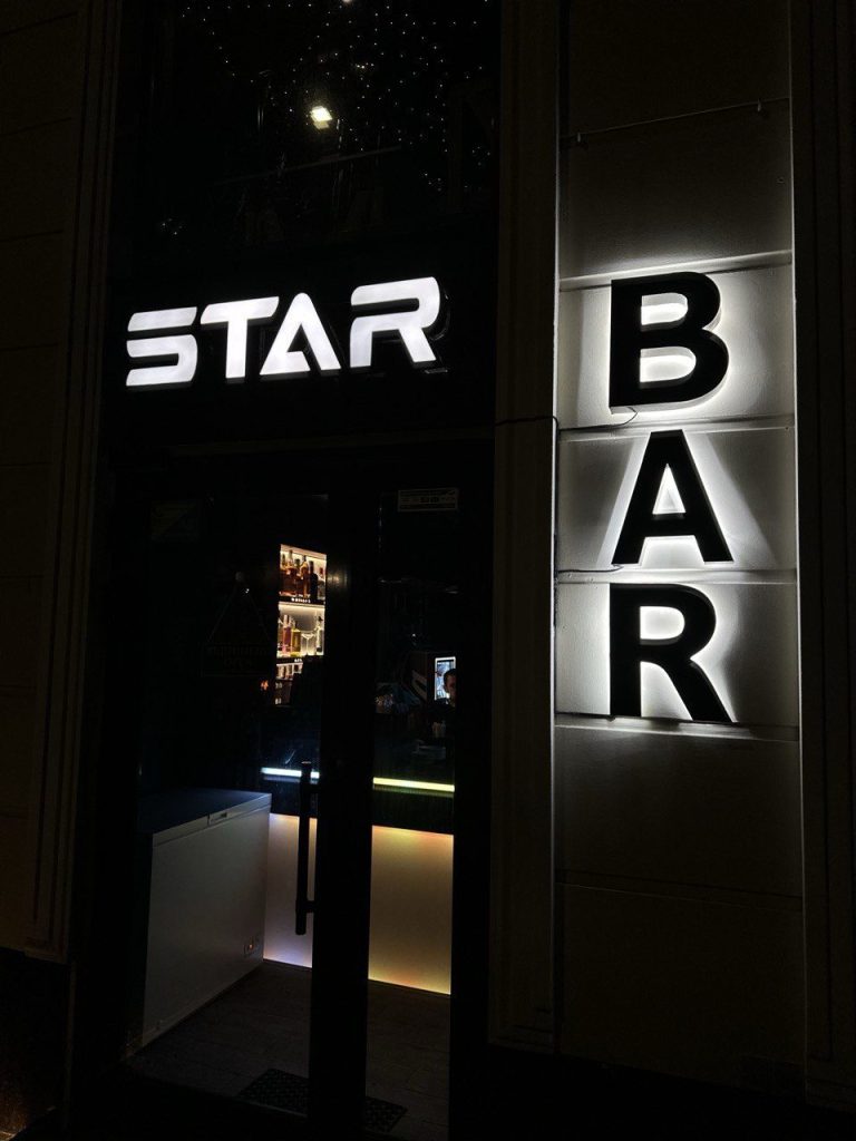Бар STAR BAR | вул. Володимира Вернадського