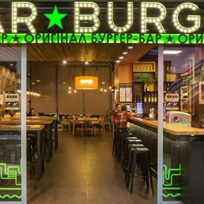 Bar Star Burger | Kyiv
