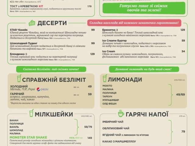 Бар Star Burger | вул. Петра Сагайдачного, 37