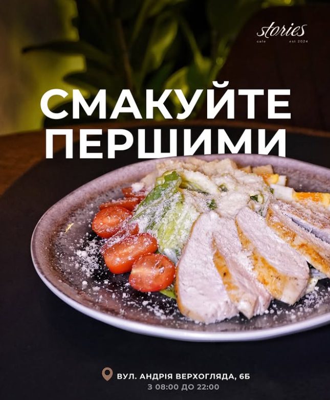 Bar Stories | Kyiv