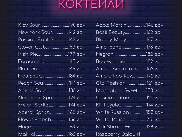 Bar Stroller Music Bar | Kyiv