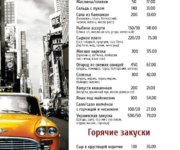 Бар Такси | Ульяновская ул.