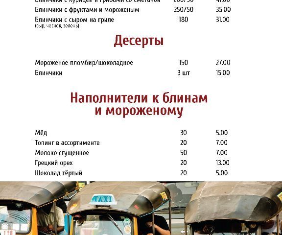 Бар Такси | Ульяновская ул.