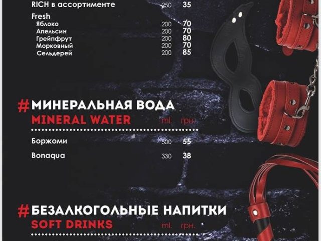 Bar The Cage | Kyiv