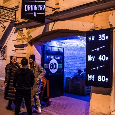 Бар The Drinkery | Софиевская ул., 8