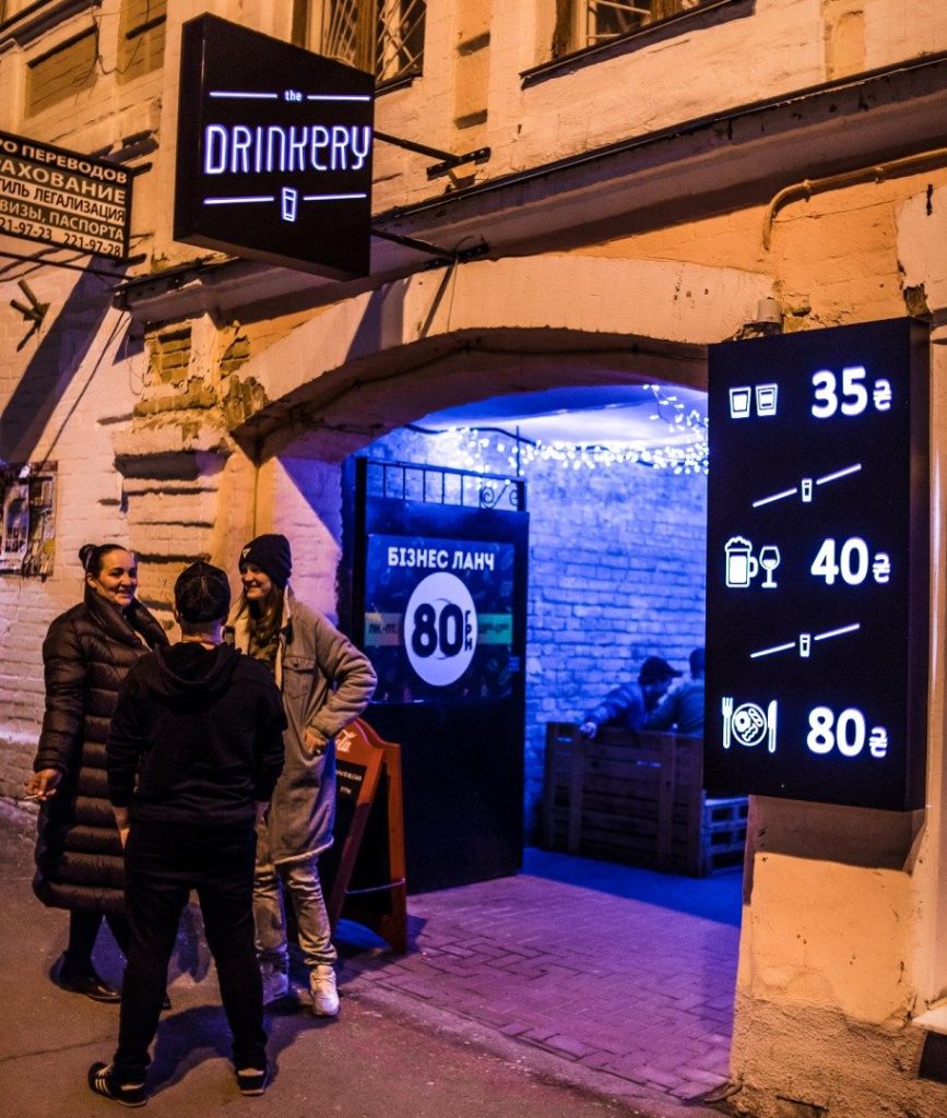 Бар The Drinkery | Софиевская ул., 8