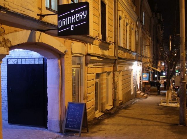 Бар The Drinkery | Софиевская ул., 8