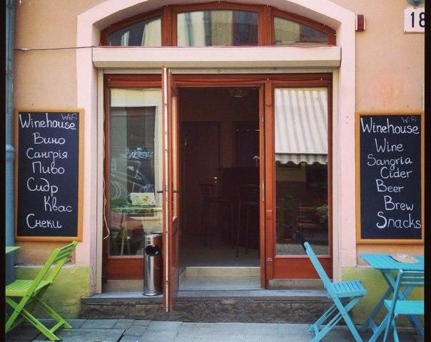 Bar The Winehouse | Lviv