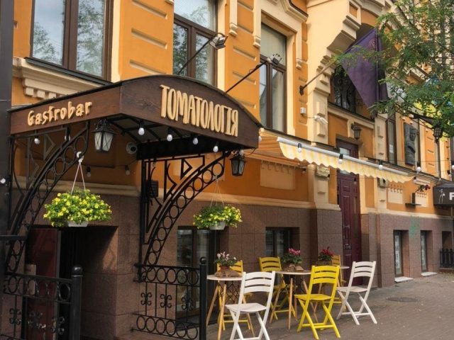 Бар Томатология | ул. Сечевых Стрельцов, 24
