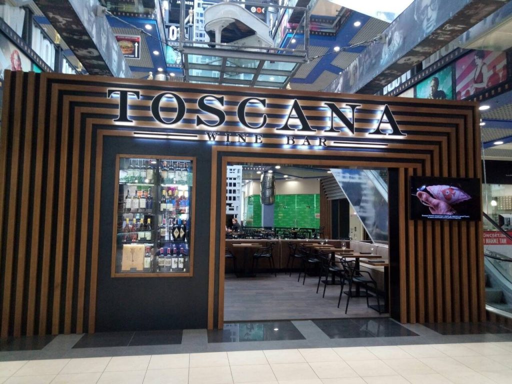 Бар Toscana Wine Bar | Оболонський просп., 1-Б