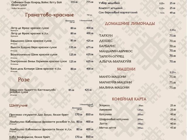 Бар Тот самый Барашек | Сумская вул., 35а