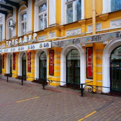 Бар Трубадур | вул. Святослава Караванського, 13