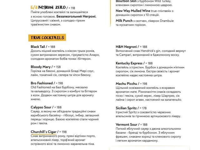 Бар True Burger Bar | вул. Богдана Хмельницького, 42