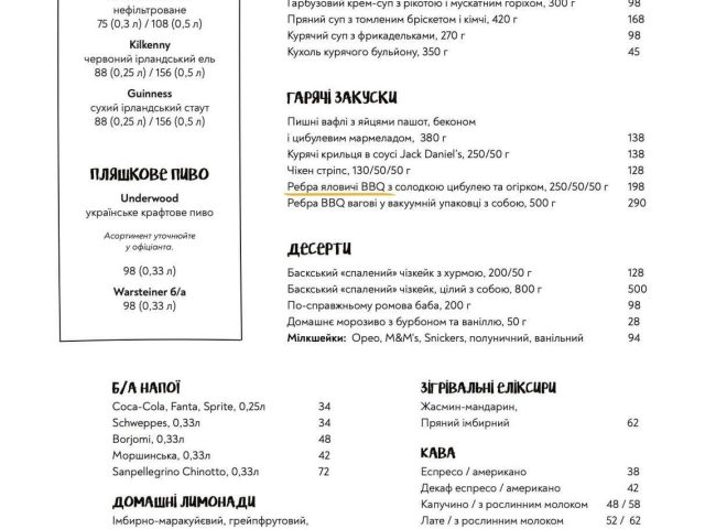 Бар True Burger Bar | вул. Богдана Хмельницького, 42