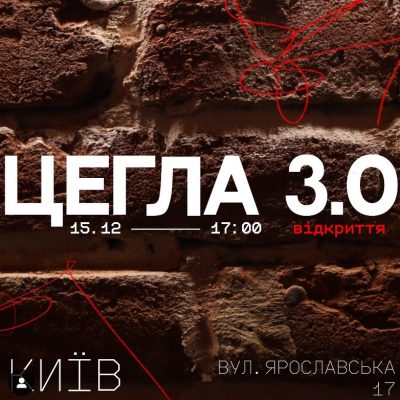 Бар Цегла | пл. Адама Мицкевича