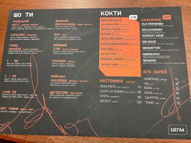 Bar Tsehla | Lviv