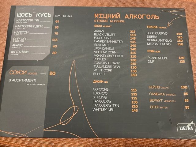 Бар Цегла | пл. Адама Мицкевича
