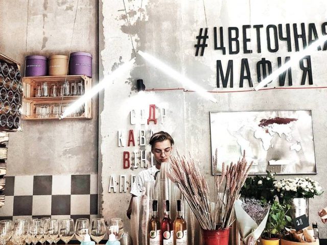 Bar Tsvetochnaia Mafyia Bar | Kyiv