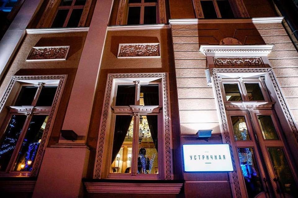 Bar Ustrychnaia | Odesa