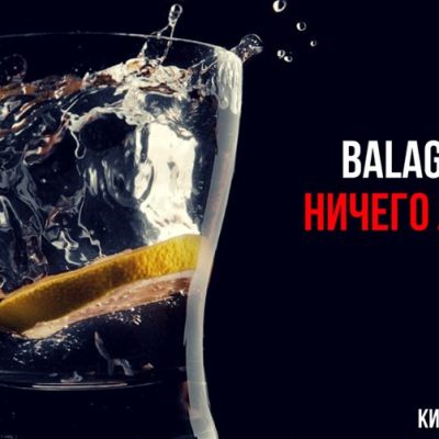 Бар Вейп-бар Балаган | Прорезная ул., 3