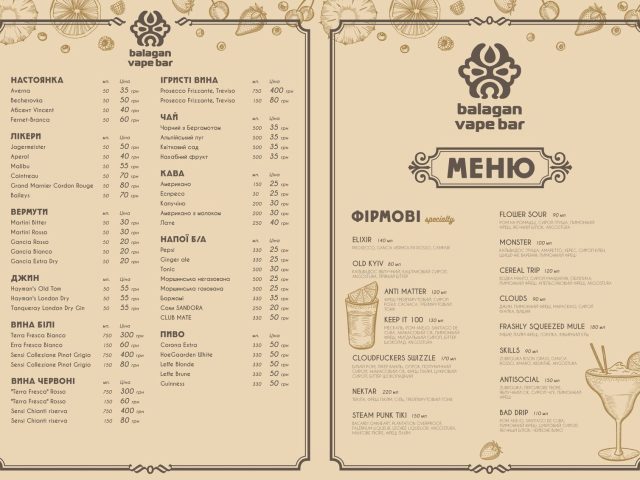 Bar Veip-bar Balahan | Prorizna St, 3