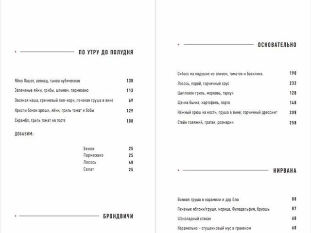 Бар Vinobroteria | Европейская ул., 5