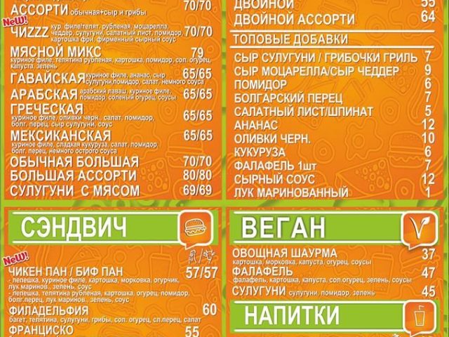 Бар ВЛаваше | Итальянский бул.