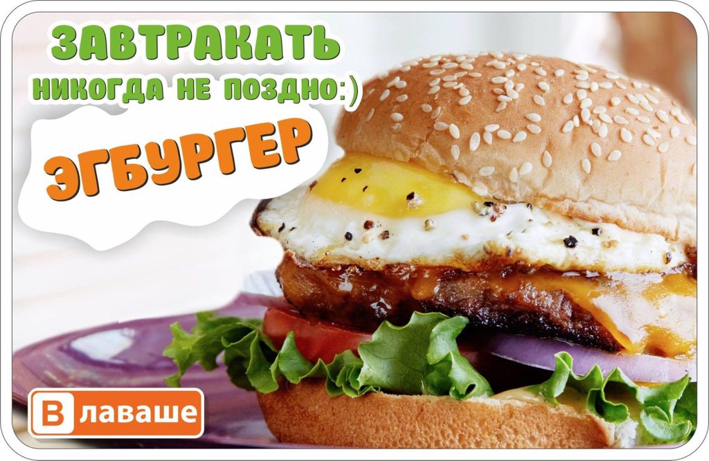 Бар ВЛаваше | ул. Ицхака Рабина, 2
