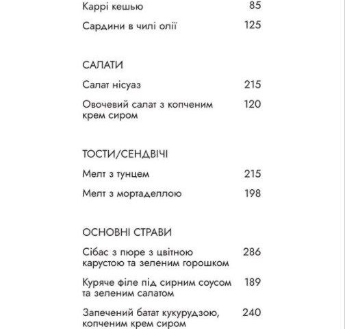 Bar Vohnyk | Kyiv