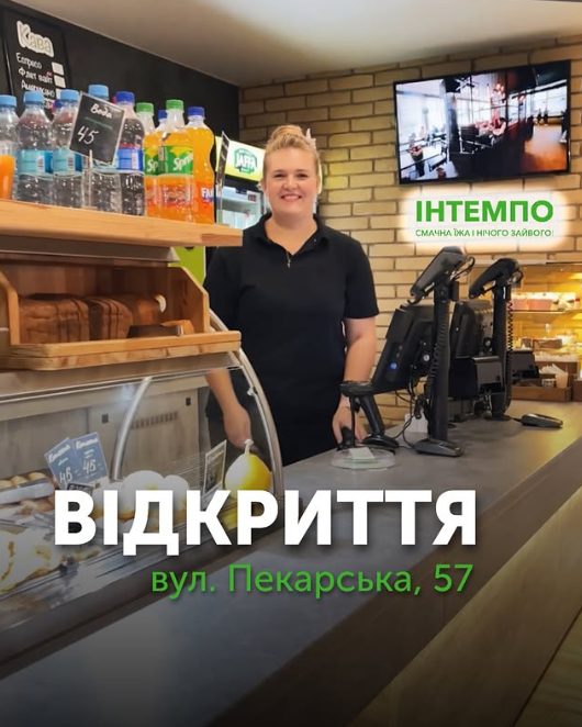 Bar Yntempo | Lviv
