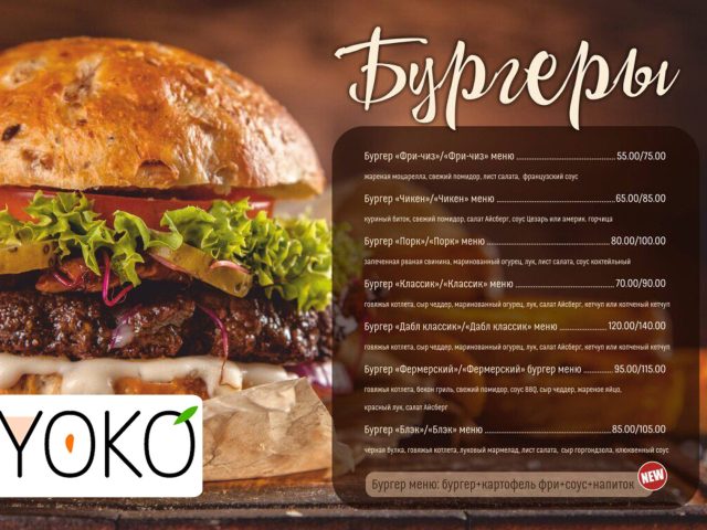 Бар YOKO | Біла Церква — фото 4
