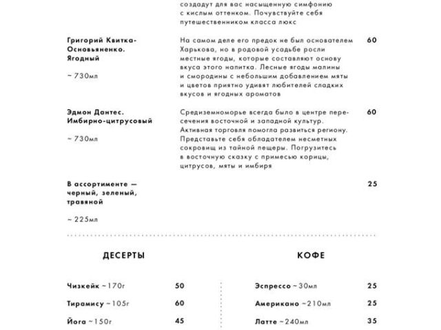 Bar Yzy Bryzy | Kharkiv