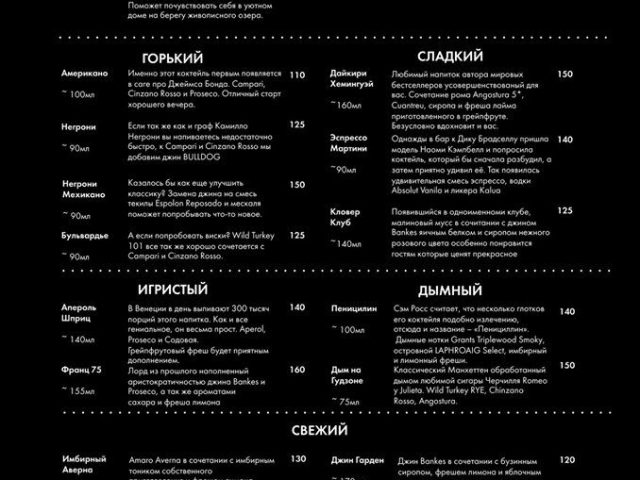 Бар Изи Бризи | ул. Квитки-Основьяненко, 7