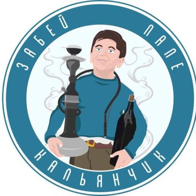 Бар Забей Папе Кальянчик | вул. Мирослава Мисли, 48в